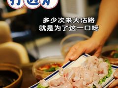-金龙·打边炉(南京西路店)