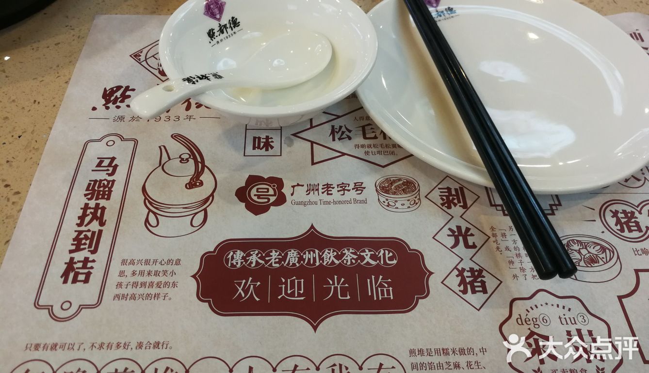 首次南粤鹏城的单人美食攻略