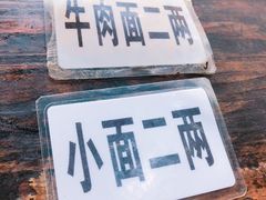 -十八梯眼镜面(五红路店)