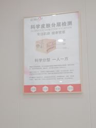 -苗方清颜专业祛痘·皮肤管理