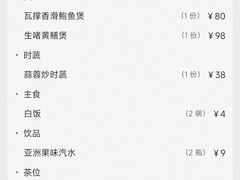 -滨少旺厨(惠福西路店)