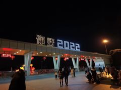 -汕头蓝水星欢乐世界