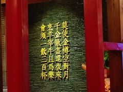 -宝泉铜锅·涮羊肉(解放东路店)