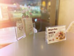 -哈根达斯(皇庭店)