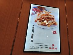 -蝎王府羊蝎子(黄村西大街店)