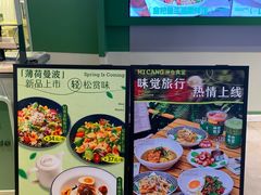 -米仓食堂(皇庭广场店)