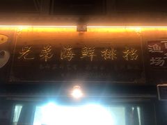 -枸杞岛