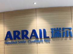 -瑞尔齿科(上海长风大悦城店)