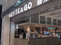 门面-喜茶(深圳丰盛町店)