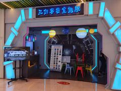 -三剑客沉浸式密室(城阳家佳源三店)