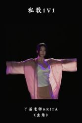 -北京V5舞蹈工作室