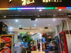 -金龙·打边炉(武进路店)