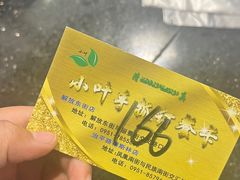 -小叶手抓·清真食品(治平路店)