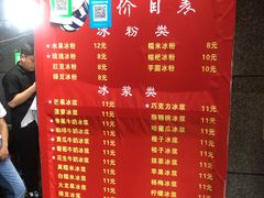 -夏食光安顺小舒冰粉冰浆(甲秀楼店)