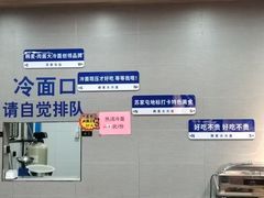 -韩麦大冷面(乔松路直营店)