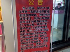 -傅强排骨(成都总店)
