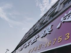 -何家壮馍店(南关总店)