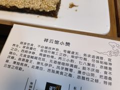 -祥云精致湘菜馆(东1时区店)