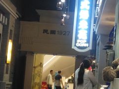 -吾悦广场(南京鼓楼店)