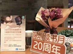 -星巴克臻选(深圳华强北茂业店)
