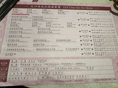 菜单-池记(尖沙咀店)