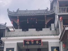 -杨家寨