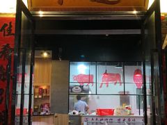 -牛总正宗牛肉火锅(魁奇路店)