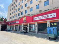 -五七小李子油焖大虾(总店)