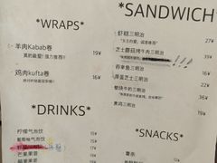 -Al Salam莫的三明治