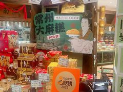 -老西门·常州菜(新区店)