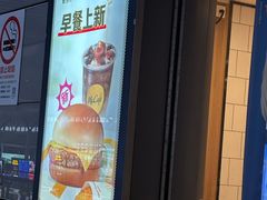 -麦当劳(上海虹桥站30B检票口楼上)