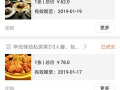 -华光驿站私房菜·黑金冠