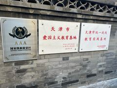 -李叔同故居纪念馆