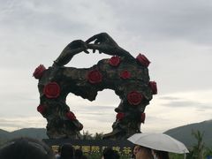 -亚龙湾国际玫瑰谷