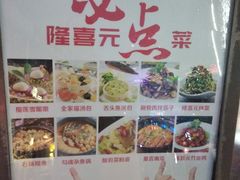 -隆喜元鱼汤包·海鲜(中联广场店)