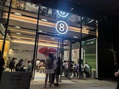 -Ameigo梅果·云贵川bistro(长宁来福士店)