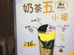 奶茶五小福-CoCo都可(和畅堂店)