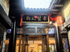 -羊楼洞