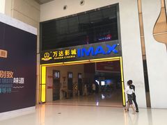-万达影城(南昌红谷滩IMAX激光店)
