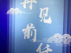 -成都失恋馆
