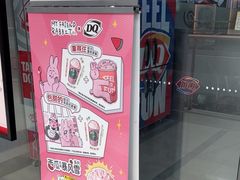 -DQ·蛋糕·冰淇淋(惠山万达店)