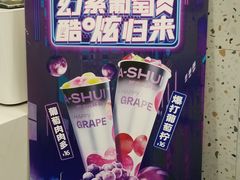 -阿水大杯茶(四平路佳乐家店)