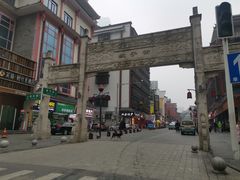-肆姐面粉馆(坡子街店)