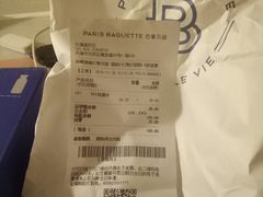 -巴黎贝甜(国贸店)