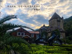 -梦娜斯庄园
