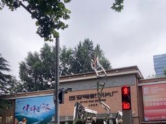 -西安电影制片厂