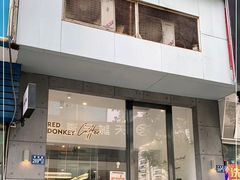 门面-red donkey coffee