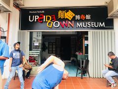 -槟城颠倒博物馆