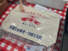 -红星前进面包牛奶公司(君太店)