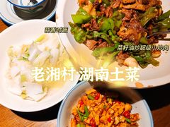 -老湘村·湖南土菜(天河维多利店)